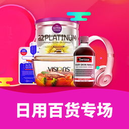 惠喵618購(gòu)物攻略 日用百貨什么值得買？全網(wǎng)導(dǎo)購(gòu)神器大比拼